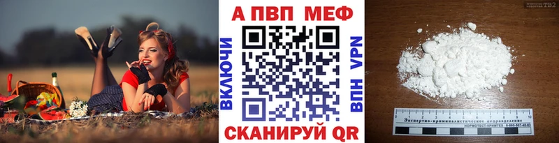 A PVP кристаллы  Купить  Зарайск 