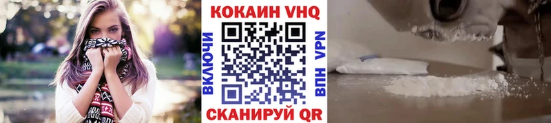 Кокаин VHQ  Купить где  Зарайск 