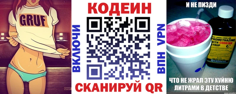 Купить закладки  Зарайск  Codein напиток Lean (лин) 