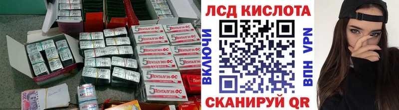 ЛСД экстази кислота  Купить где  Зарайск 
